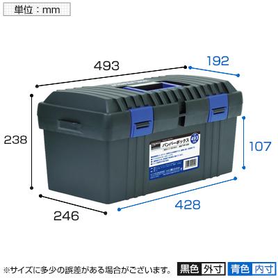 TFP-450 バンパーボックス 国産 幅493×奥行246×高さ238mm トラスコ中山 (TRUSCO)/ 133-5014 | TRUSCO中山 | 02