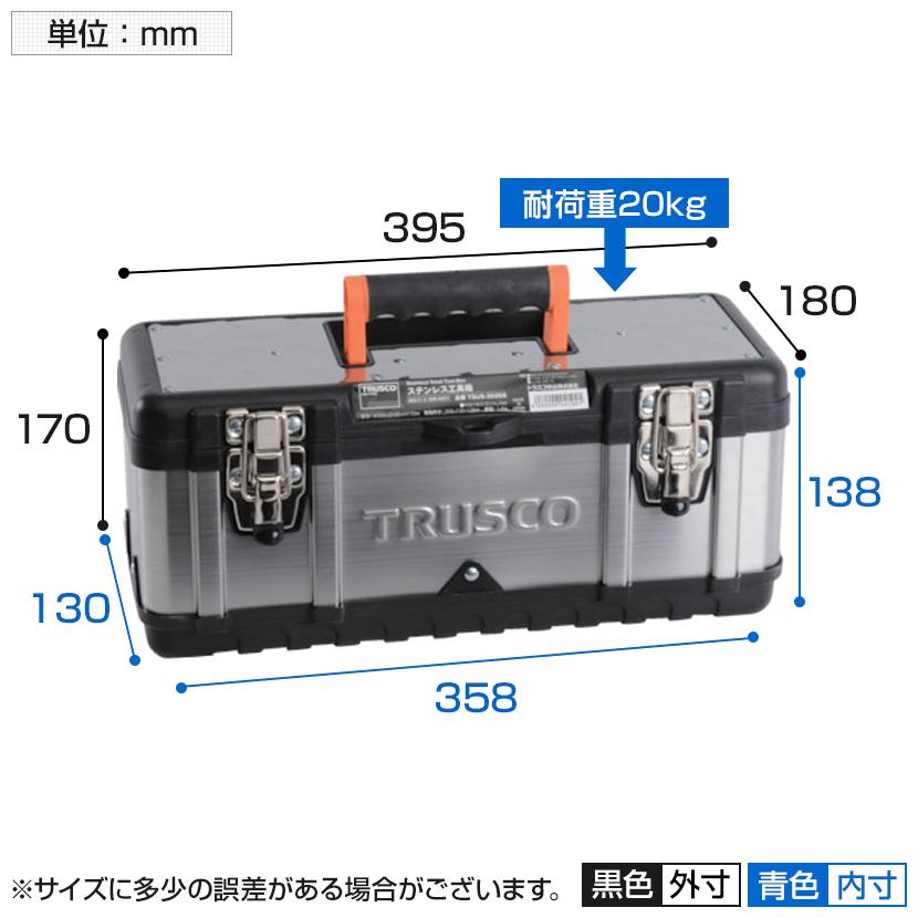 TSUS-3026S ステンレス工具箱 Sサイズ 幅395×奥行180×高さ170mm トラスコ中山 (TRUSCO)/ 389-4851 | TRUSCO中山 | 02