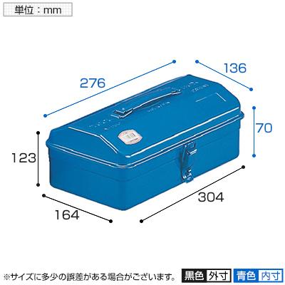 Y-280-B 山型工具箱 ブルー 国産 幅304×奥行164×高さ123mm トラスコ中山 (TRUSCO)/ 162-4814 | TRUSCO中山 | 03