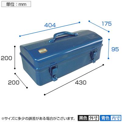 Y-420-B 山型工具箱 ブルー 国産 幅430×奥行200×高さ200mm トラスコ中山 (TRUSCO)/ 301-7478 | TRUSCO中山 | 03