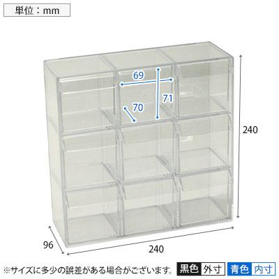 蝶プラ デスコ 透明 引出し付ケース 引出し縦/横自在 P9 690687 | TRUSCO中山 | 01