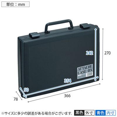 メイホー アタッシェケース 仕切なし 書類整理 DX | TRUSCO中山 | 01