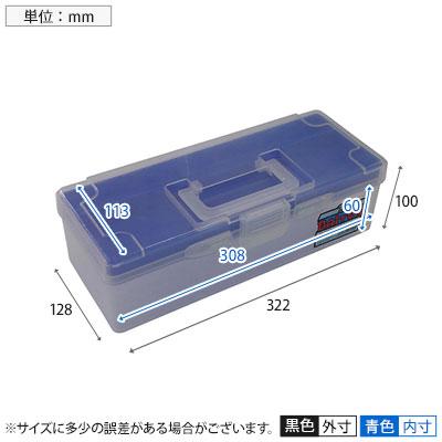メイホー デイトス 101 小型工具 ホビー用工具 収納 青 MD-101-B | TRUSCO中山 | 02