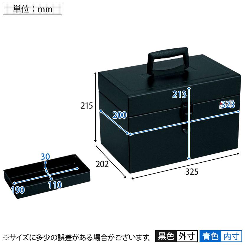リングスター RSディープボックス スチール製 小型工具向け RS-325ブラック RS-325-BK | TRUSCO中山 | 02