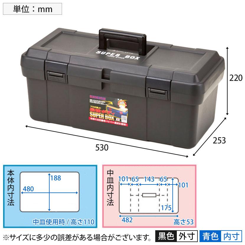 リングスター スーパーボックス SR-530 バンパー素材 高強度 SR-530 | TRUSCO中山 | 05