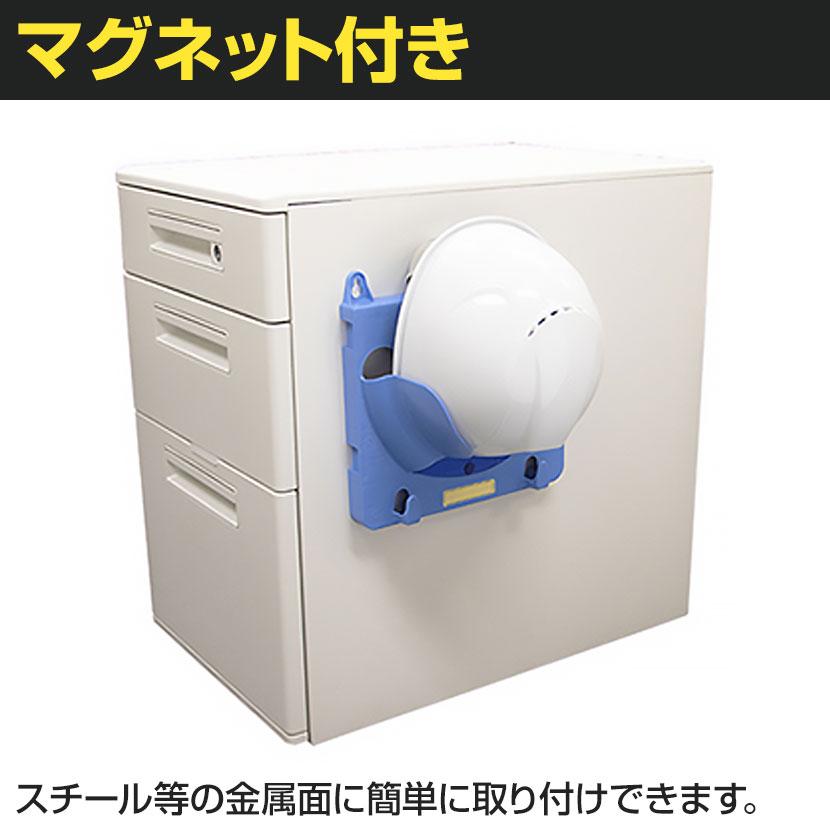 タニザワ ヘルメットラック エコラック 1個掛用 マグネット付き(ブルー) | TRUSCO中山 | 01