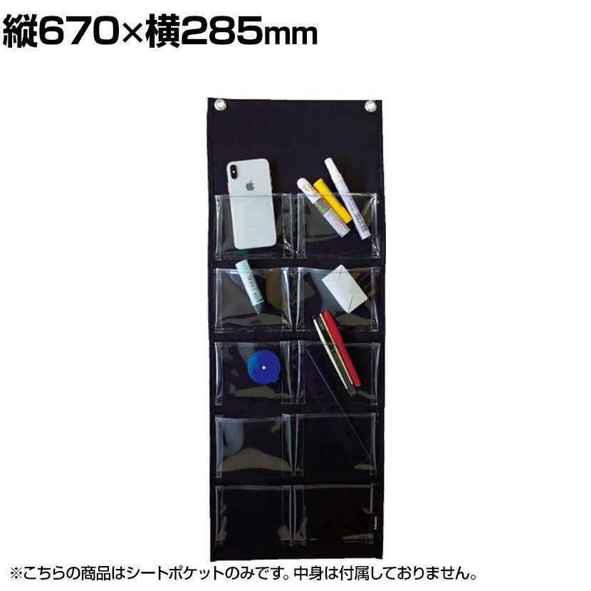 TRUSCO シートポケット 中サイズ10ポケット | TRUSCO中山