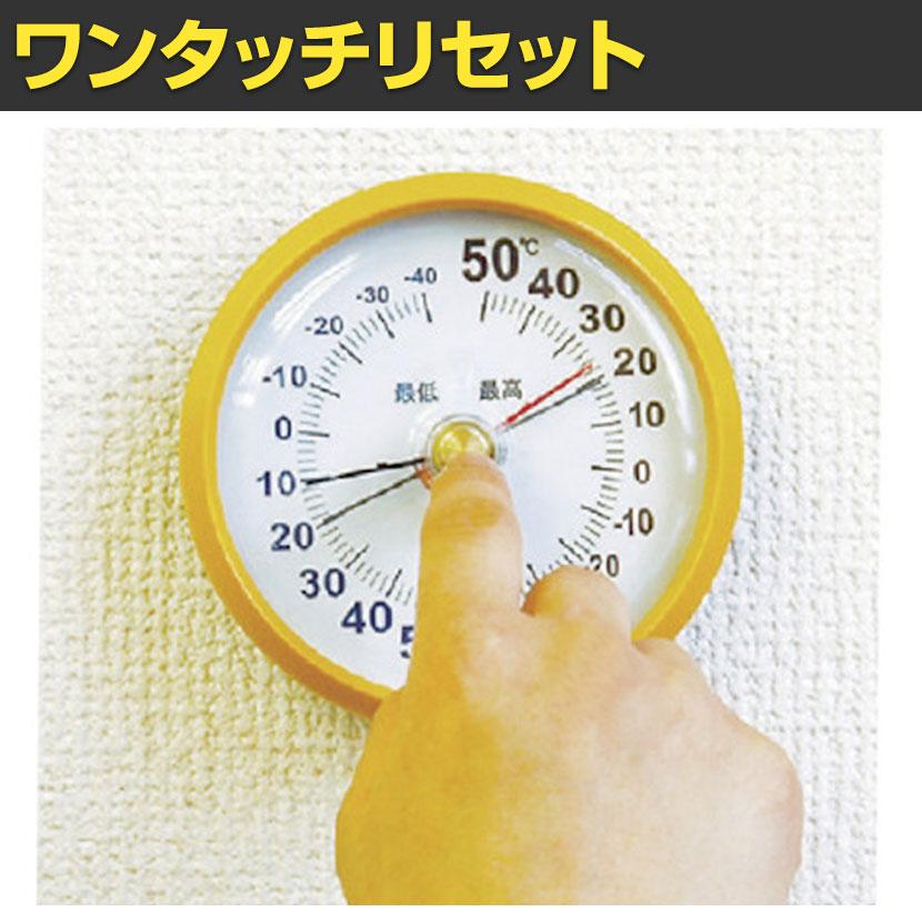 シンワ 温度計 最高最低D-9 丸型 | TRUSCO中山 | 01