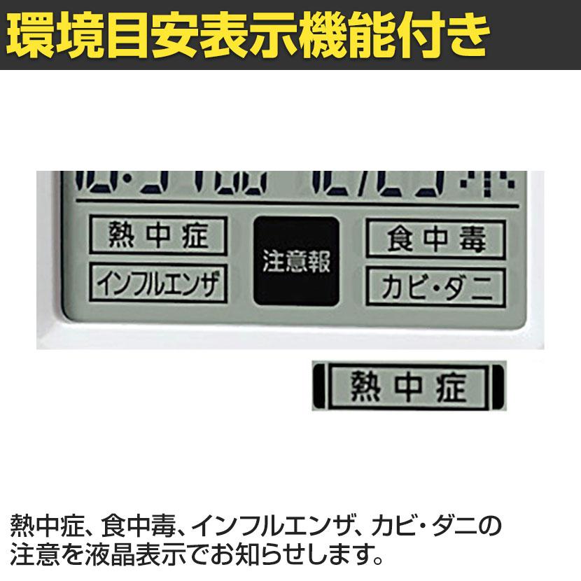 シチズン 高精度 温湿度計 白 直径65×奥行13mm｜officecom｜02