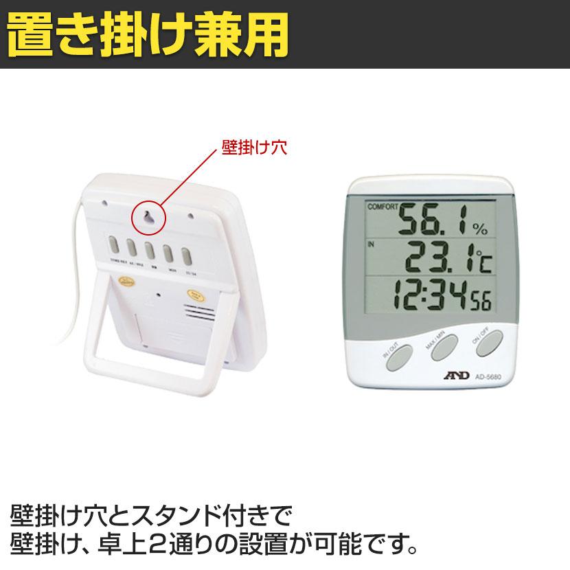 A&D 時計付き温湿度計 外部センサー付き | TRUSCO中山 | 01