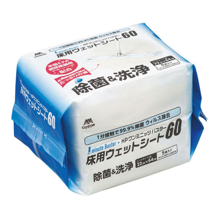 コンドル 清掃用品 HP 1ミニッツバスター 床用ウエットシート60 幅640×奥行220mm 5枚入り | TRUSCO中山
