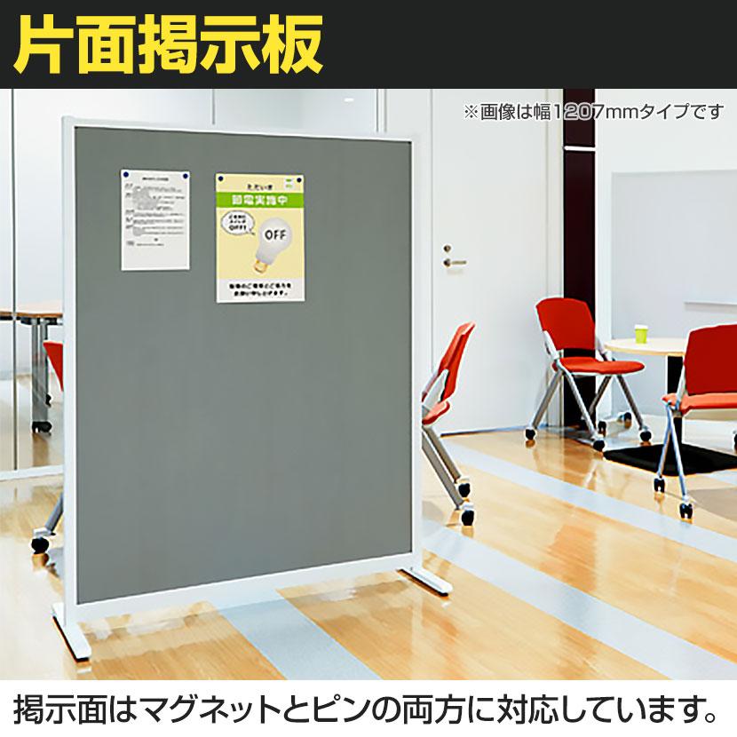 TRUSCO パーテーションホワイトボード 片面掲示板タイプ キャスター付き 幅907×高さ1500mm | TRUSCO中山 | 02