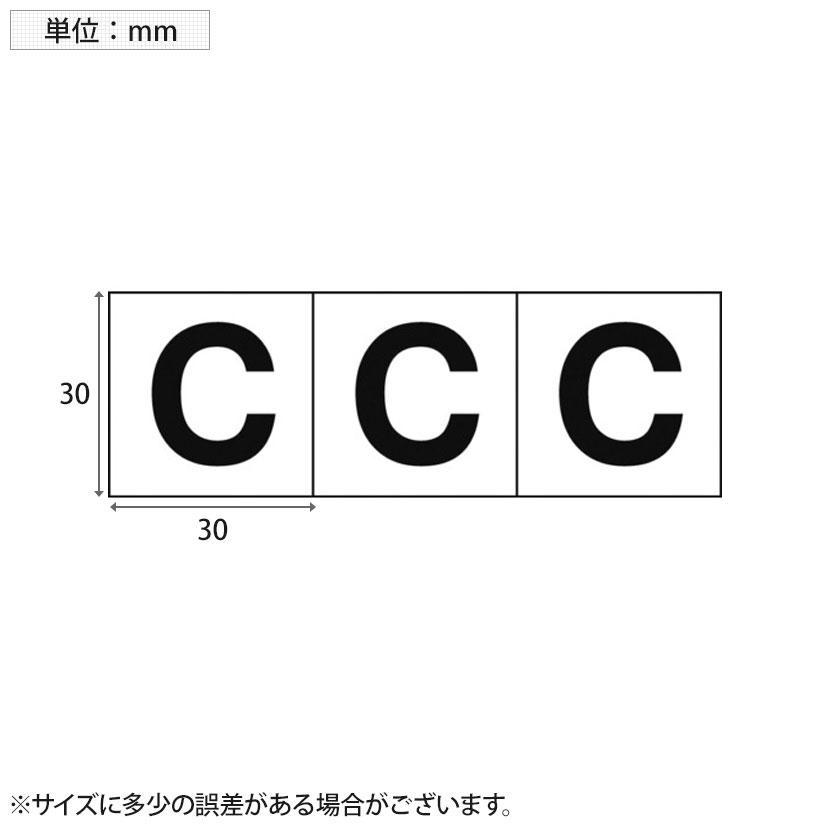 TRUSCO アルファベットステッカー C 白地/黒文字 縦30×横30mm 3枚入り | TRUSCO中山 | 02