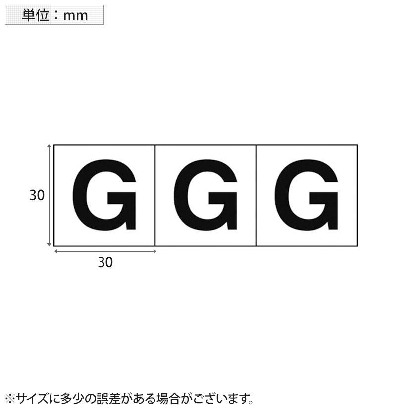 TRUSCO アルファベットステッカー G 白地/黒文字 縦30×横30mm 3枚入り | TRUSCO中山 | 02