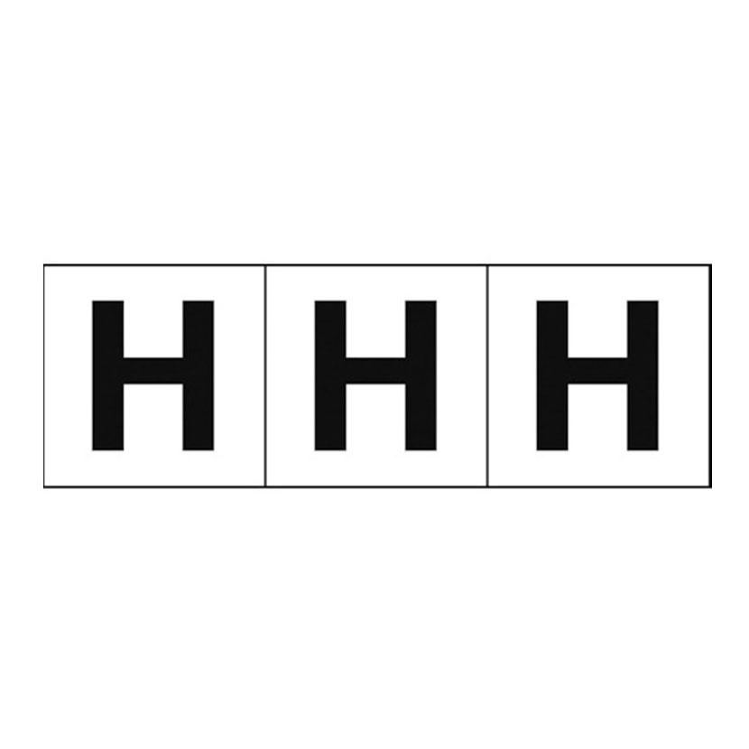 TRUSCO アルファベットステッカー H 白地/黒文字 縦30×横30mm 3枚入り | TRUSCO中山