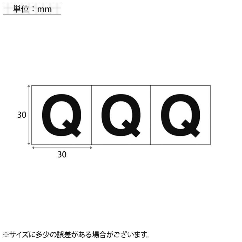 TRUSCO アルファベットステッカー Q 白地/黒文字 縦30×横30mm 3枚入り | TRUSCO中山 | 02
