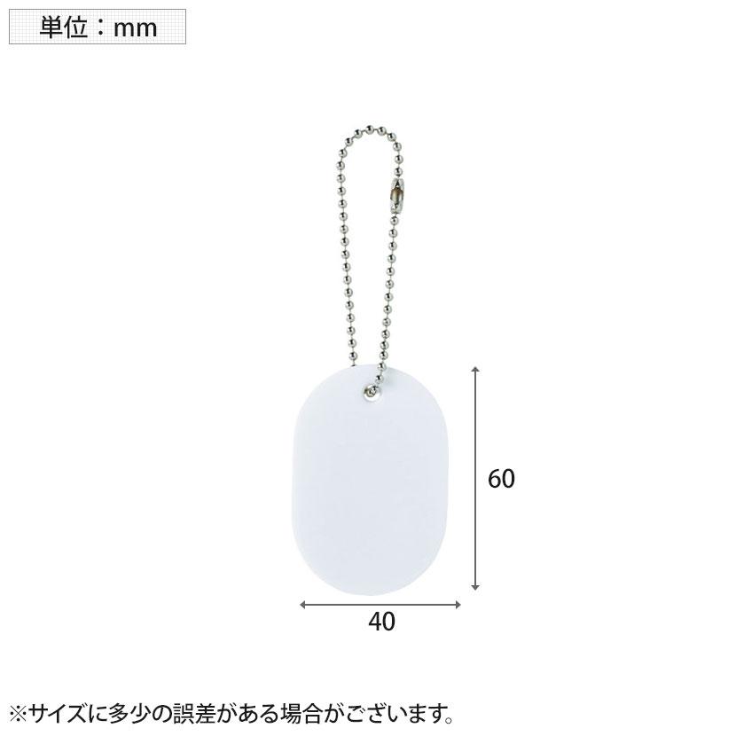 TRUSCO 小判札 大 白 無地 ボールチェーン付き 縦60×横40mm | TRUSCO中山 | 01