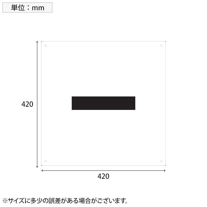 TRUSCO 表示板 アルファベット ハイフン 縦420×横420mm｜officecom｜03