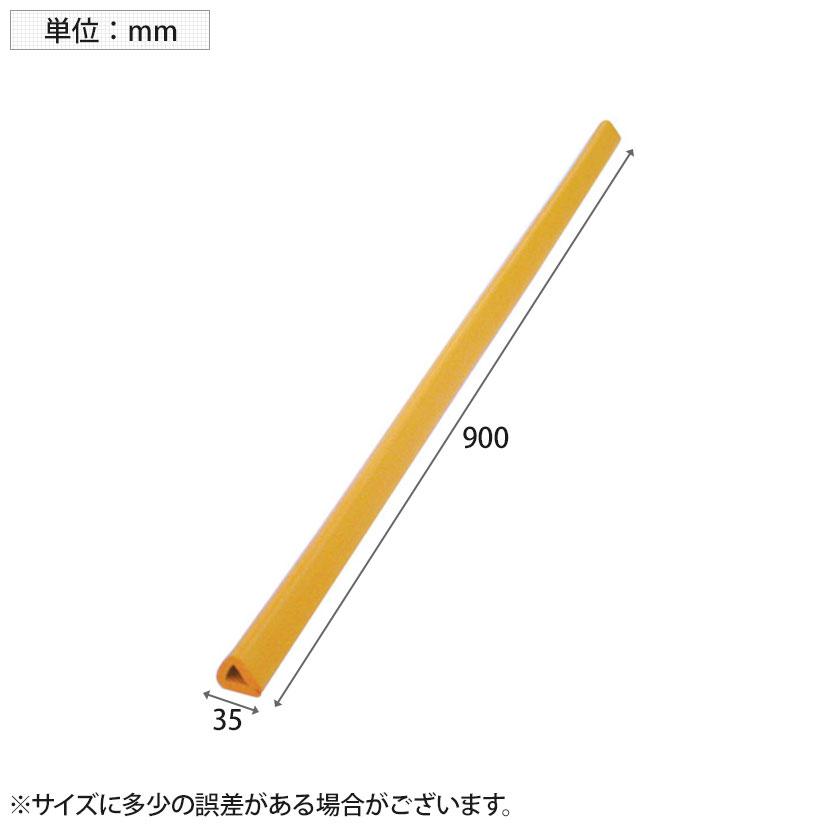 TRUSCO 安心クッション はさみ込み イエロー 幅35×長さ900mm | TRUSCO中山 | 02