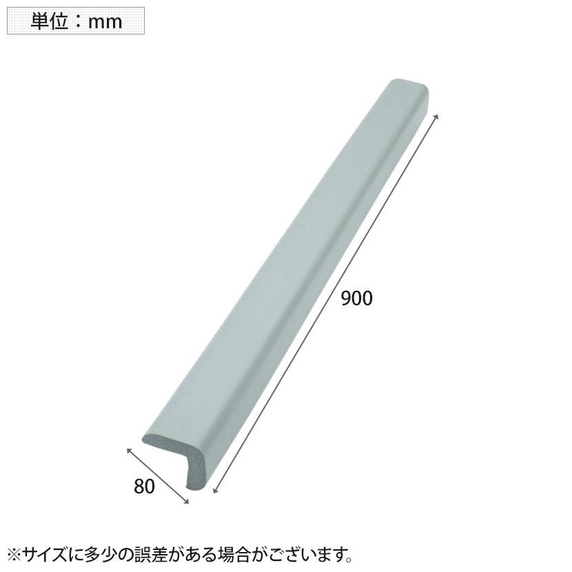 TRUSCO 安心クッション L字型 特大 幅80×長さ900mm 1本入り | TRUSCO中山 | 03