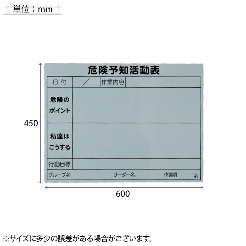 TRUSCO 危険予知活動マグネットシート 縦450×横600mm｜officecom｜02