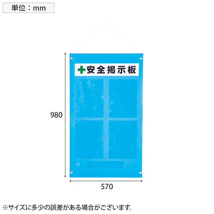 TRUSCO ターポリン掲示板 A4タテ型ポケット4個付き 青 縦980×横570mm | TRUSCO中山 | 04