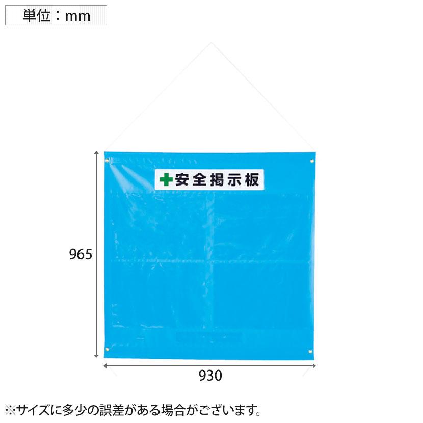 TRUSCO ターポリン掲示板 A3ヨコ型ポケット4個付き 青 縦965×横930mm｜officecom｜05