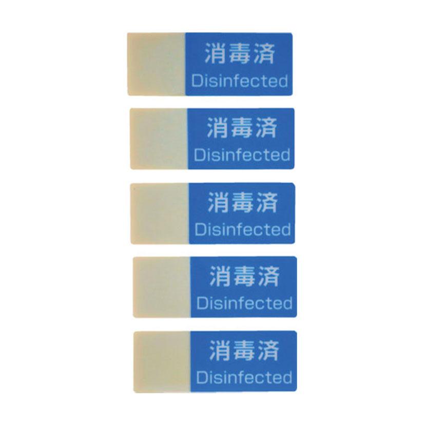 TRUSCO 書けるハーフラミシール 消毒済 縦15×横40mm 100枚入り | TRUSCO中山