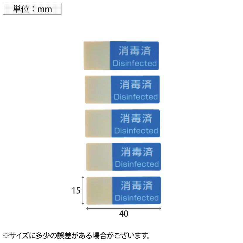 TRUSCO 書けるハーフラミシール 消毒済 縦15×横40mm 100枚入り | TRUSCO中山 | 02