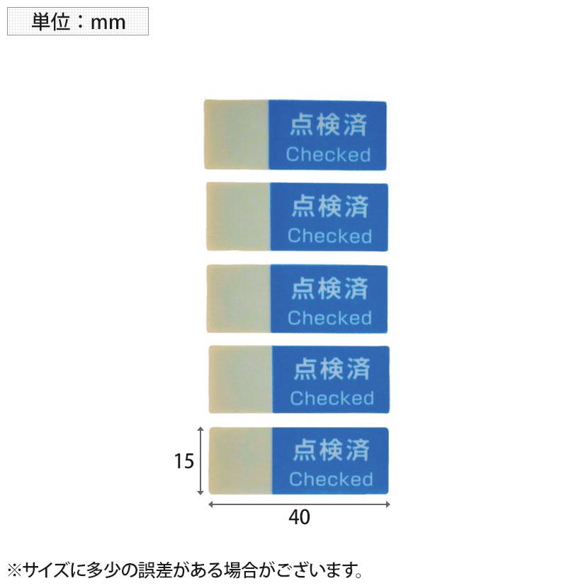 TRUSCO 書けるハーフラミシール 点検済 縦15×横40mm 100枚入り | TRUSCO中山 | 02