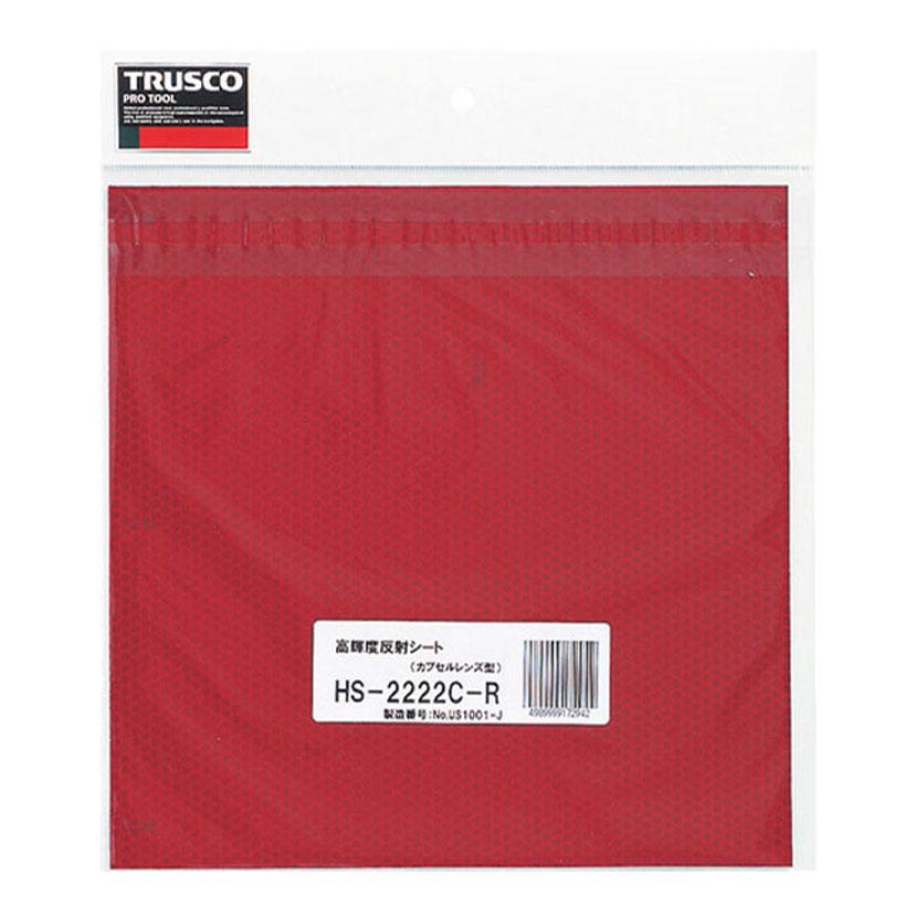 TRUSCO 高輝度反射シート カプセルレンズ型 赤 縦227×横227mm | TRUSCO中山