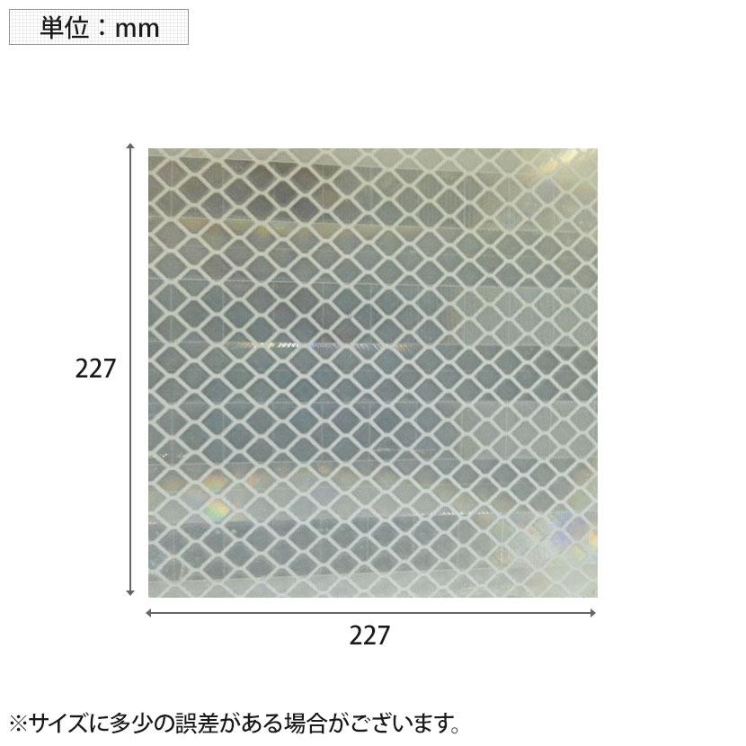 TRUSCO 超高輝度反射シート プリズム型 白 縦227×横227mm | TRUSCO中山 | 01