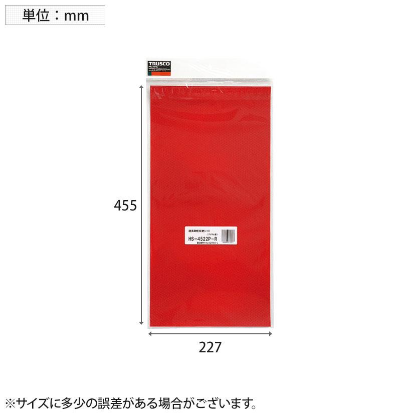 TRUSCO 超高輝度反射シート プリズム型 赤 縦455×横227mm | TRUSCO中山 | 02