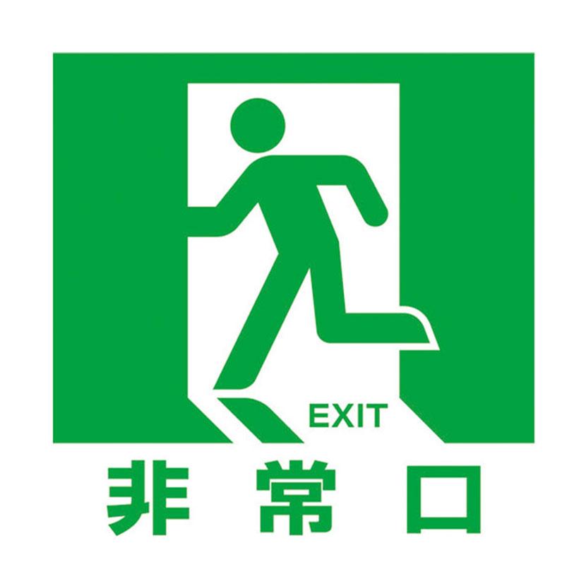 TRUSCO マグネット標識(蓄光タイプ) 非常口 縦180×横180mm | TRUSCO中山