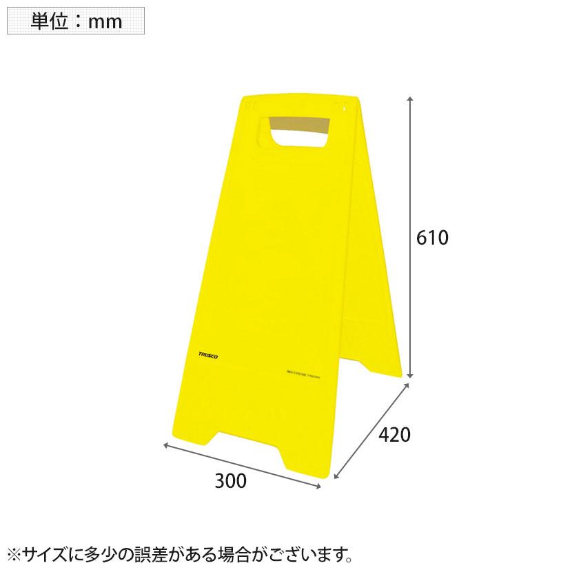 TRUSCO フロアスタンド 黄 無地 幅300×奥行420×高さ610mm | TRUSCO中山 | 02