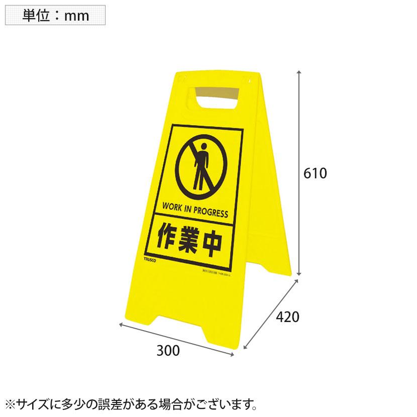 TRUSCO フロアスタンド 作業中 幅300×奥行420×高さ610mm | TRUSCO中山 | 02
