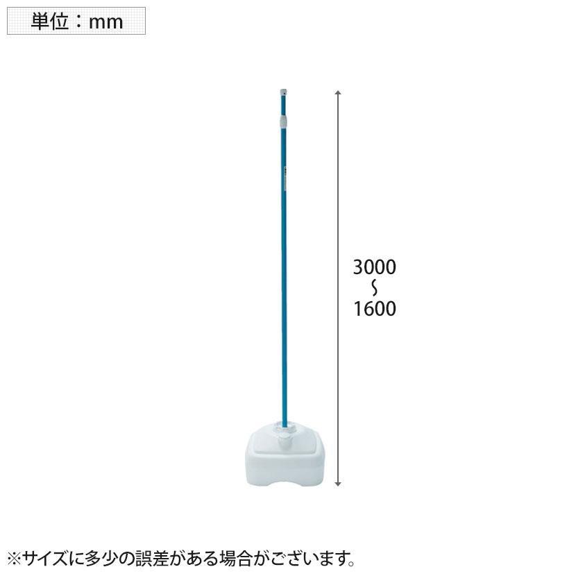 TRUSCO のぼり用ポール(のぼり竿)ポールのみ 青 2段伸縮式 外管直径22×内管直径19×長さ1600〜3000mm | TRUSCO中山 | 02