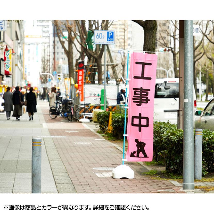 TRUSCO のぼり用ポール(のぼり竿)ポールのみ 白 2段伸縮式 外管直径22×内管直径19×長さ1600〜3000mm | TRUSCO中山 | 01