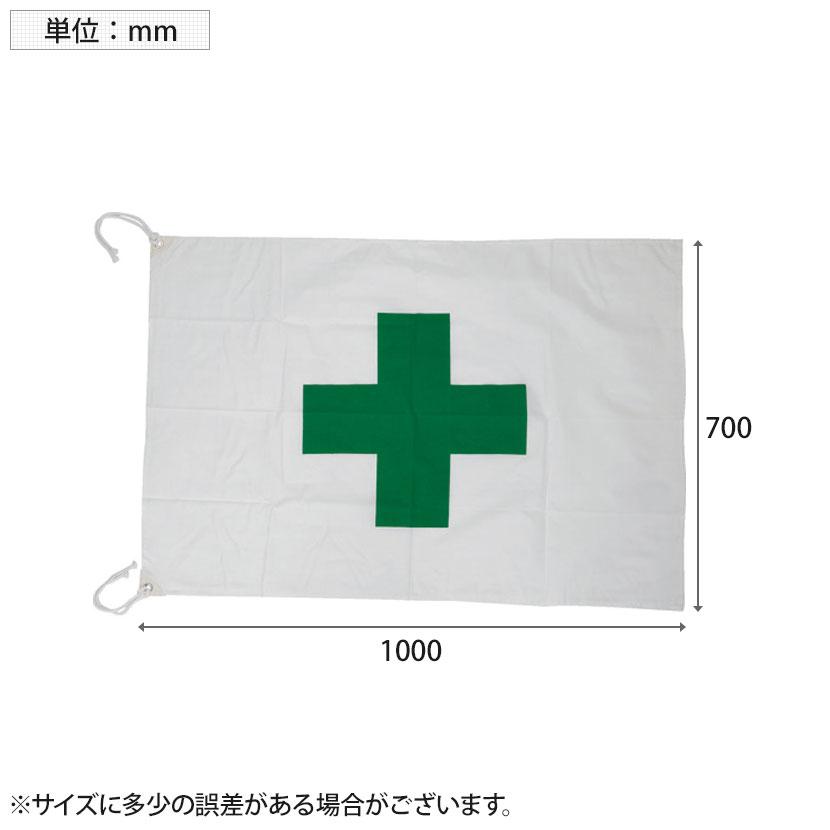 TRUSCO 安全旗(緑十字) 布製 ハトメ2カ所 紐2本付き 縦700×横1000mm | TRUSCO中山 | 01