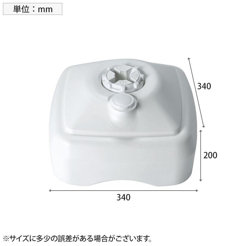 TRUSCO のぼり用注水式ベース 11L 幅340×奥行340×高さ200mm | TRUSCO中山 | 05