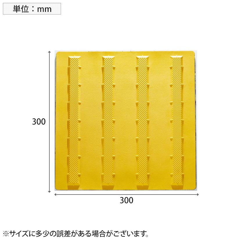 TRUSCO 点字パネル ラインタイプ 縦300×横300mm | TRUSCO中山 | 01