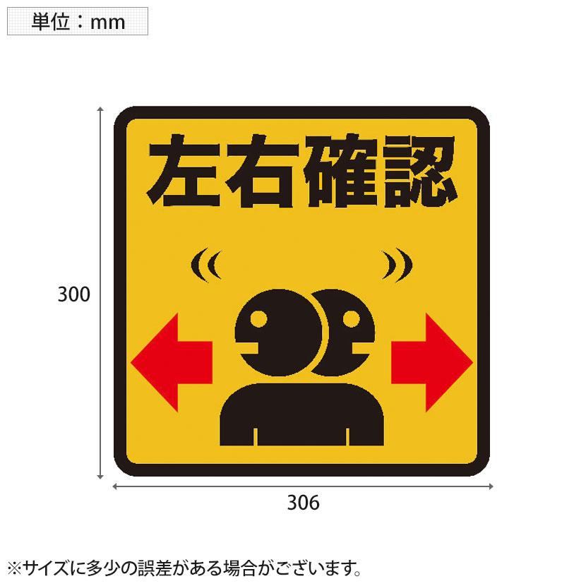TRUSCO プリントノンスリップ 左右確認 縦300×横306mm | TRUSCO中山 | 01