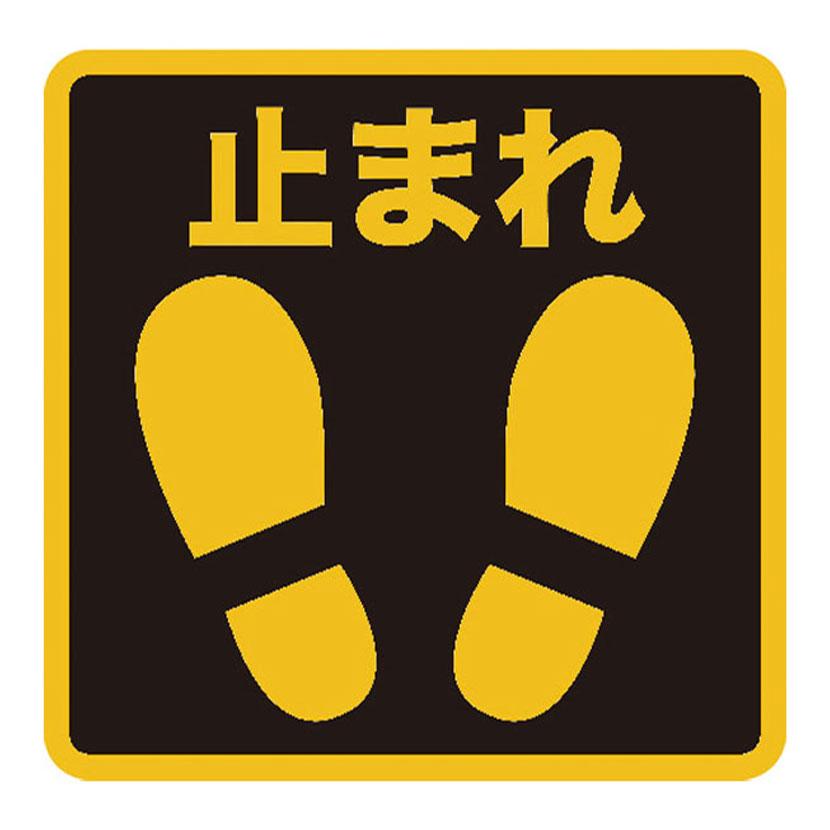 TRUSCO プリントノンスリップ 止まれ 縦300×横306mm | TRUSCO中山