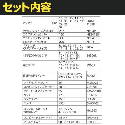 スーパー プロ用デラックス工具セット チェストタイプ S7000DX | TRUSCO中山 | 01