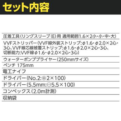 TTC 電気工事士技能試験工具セット TSE01 | TRUSCO中山 | 01