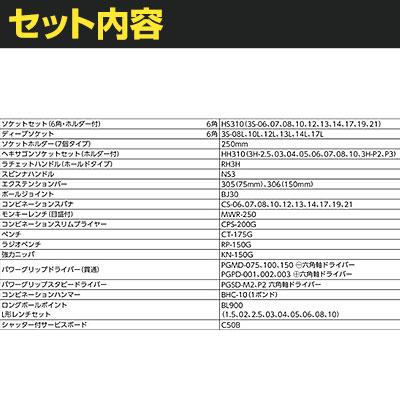 TONE トネ シャッター付きサービスボード 工具一式のみ CS311C | TRUSCO中山 | 01