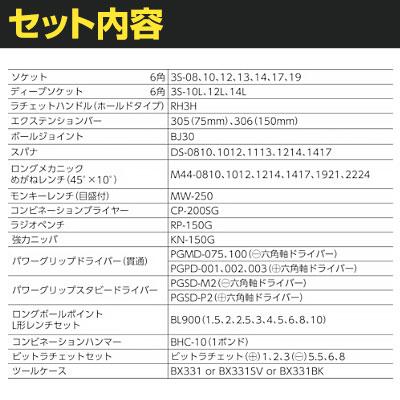 TONE トネ ツールセット 差込角9.5mm 56点セット TSA3309 | TRUSCO中山 | 02
