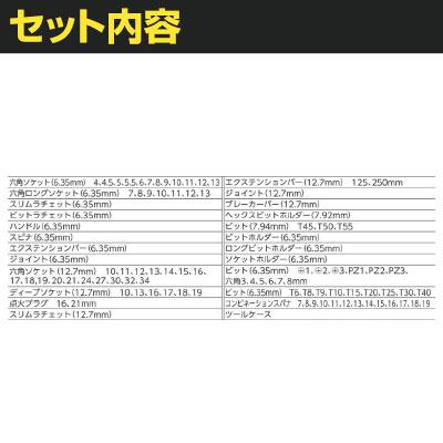 バーコ 1/4 1/2ソケットスパナセット S103 | TRUSCO中山 | 01