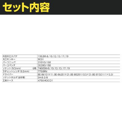 バーコ 22点工具セット TOOLCASE22A | TRUSCO中山 | 01