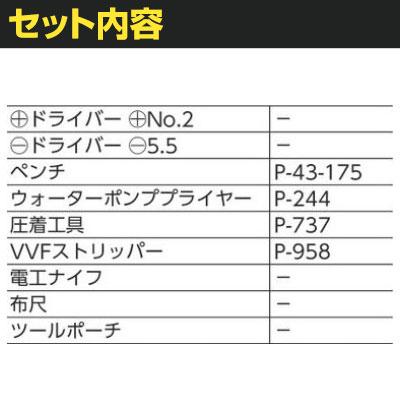HOZAN 電気工事士技能試験 工具セット DK28 | TRUSCO中山 | 01